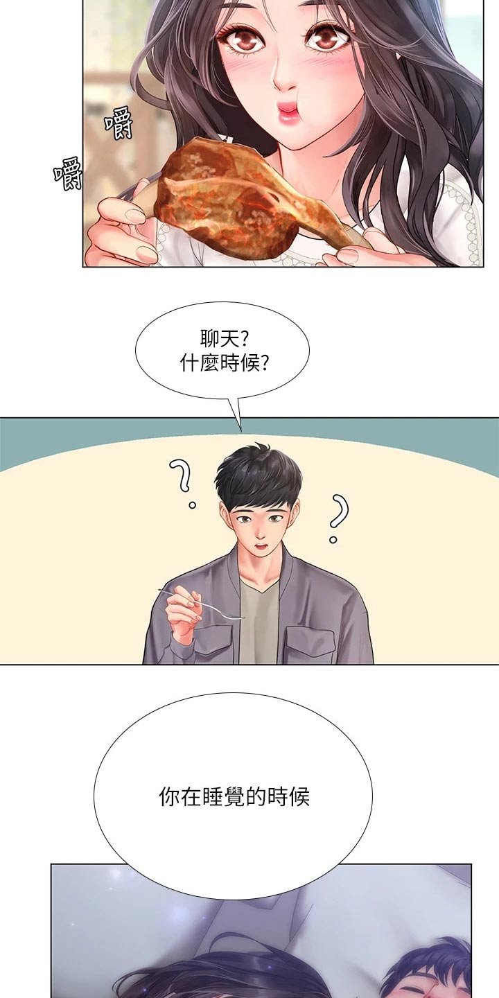 第107章：问候父亲