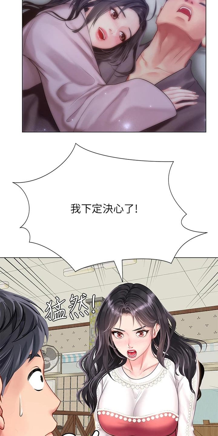 第107章：问候父亲