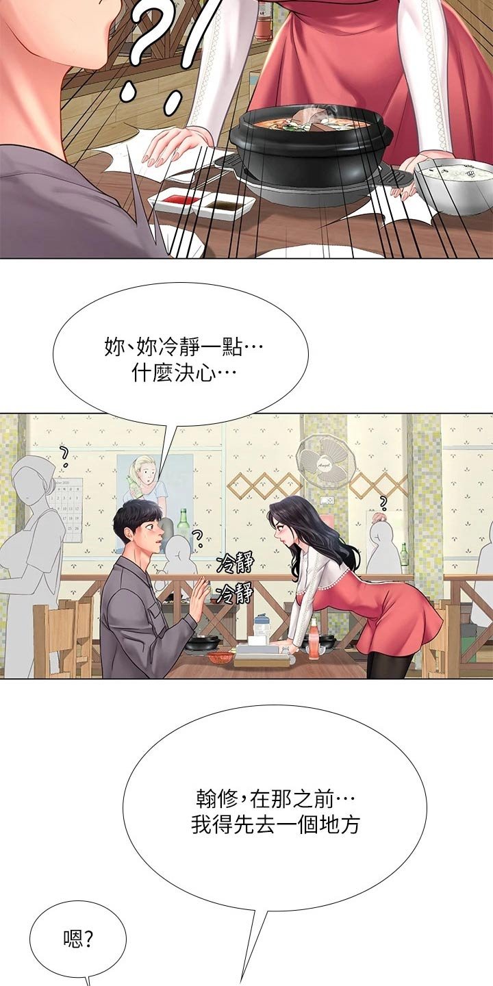 第107章：问候父亲