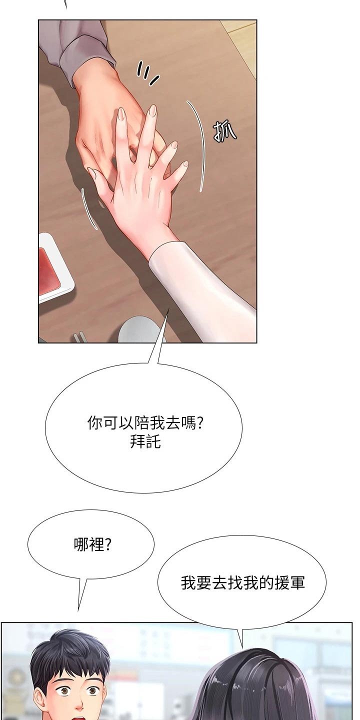 第107章：问候父亲