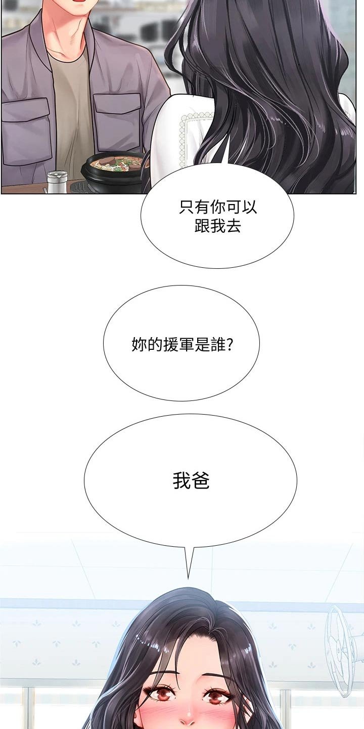 第107章：问候父亲