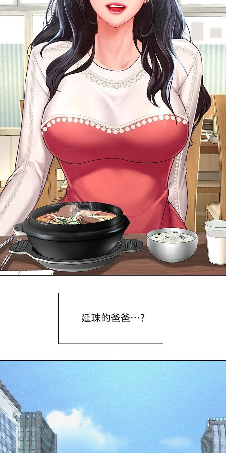 第107章：问候父亲
