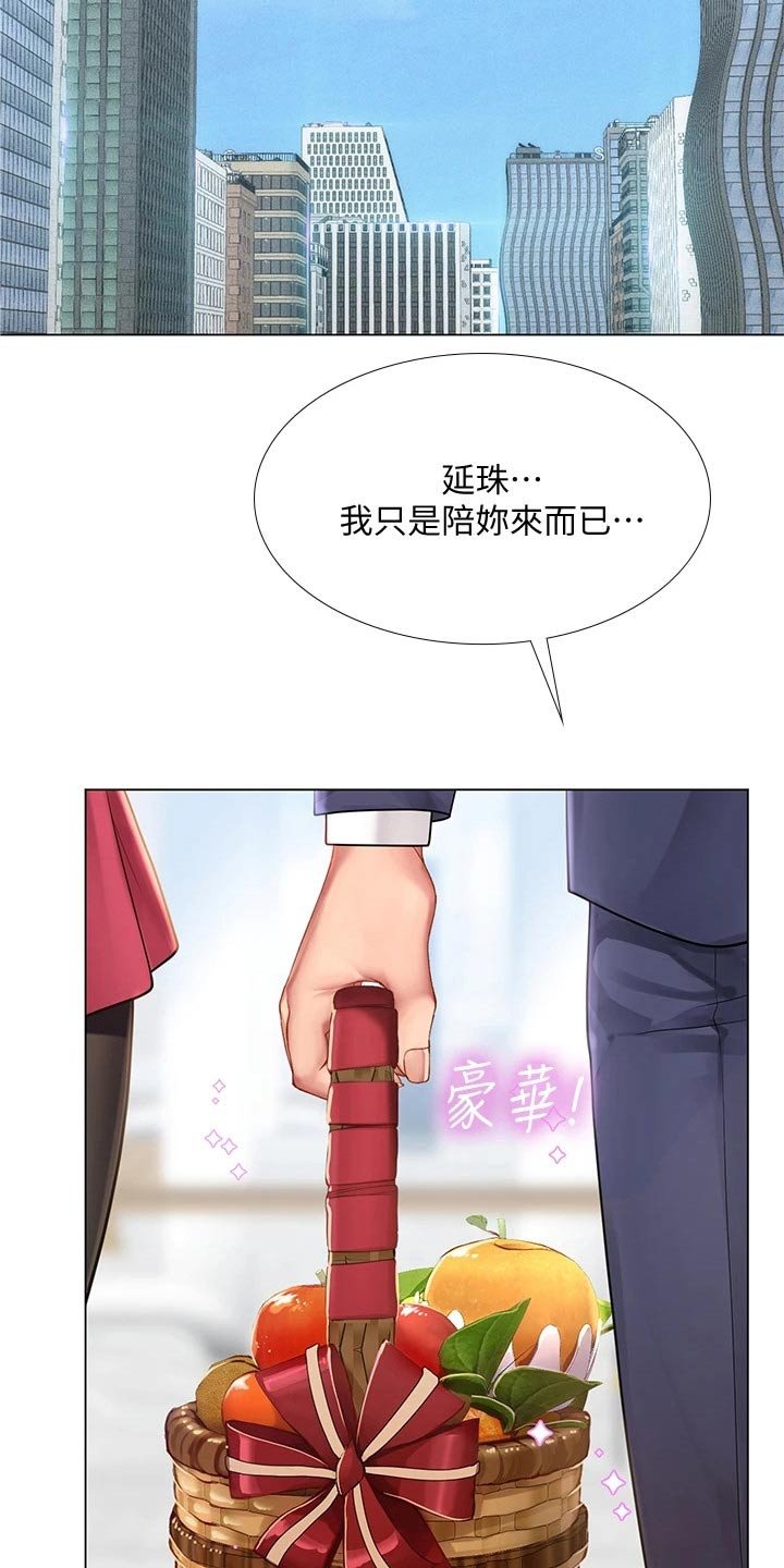 第107章：问候父亲