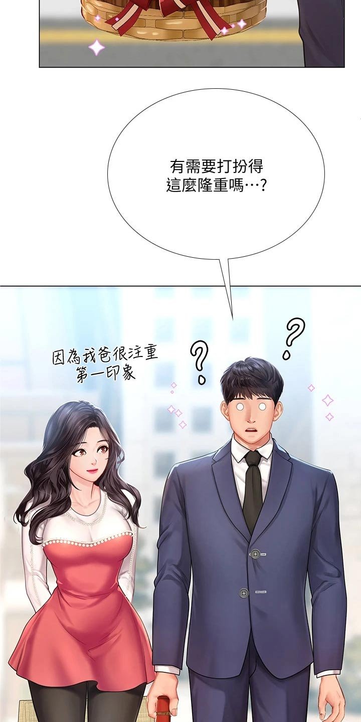 第107章：问候父亲