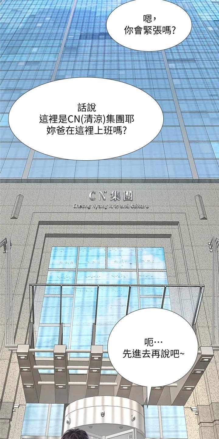 第107章：问候父亲