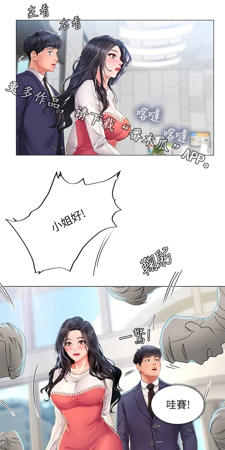 第108章：失态
