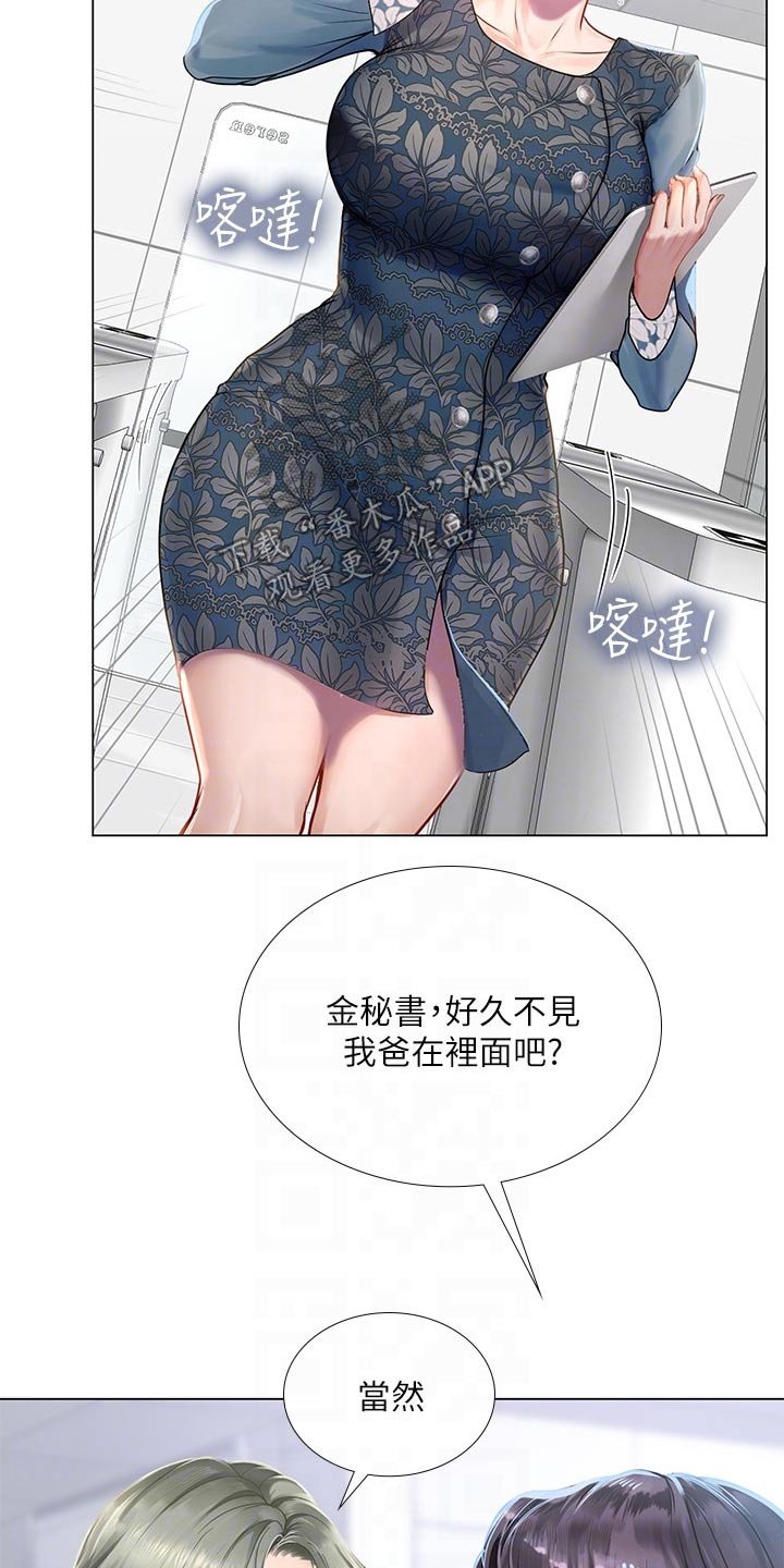 第108章：失态