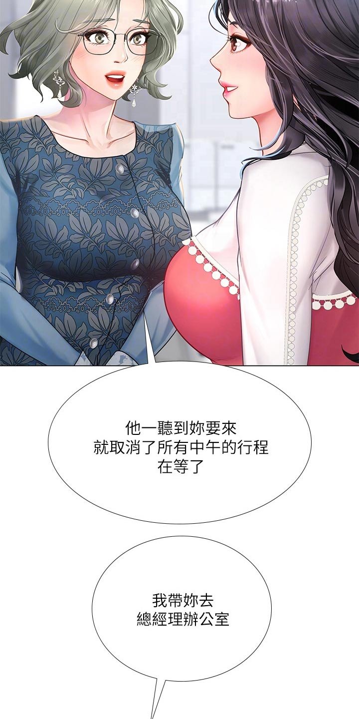 第108章：失态