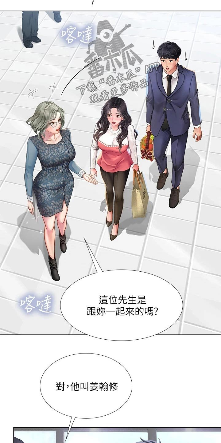 第108章：失态