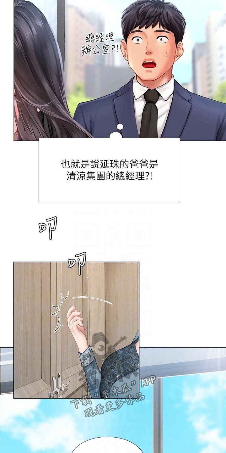 第108章：失态