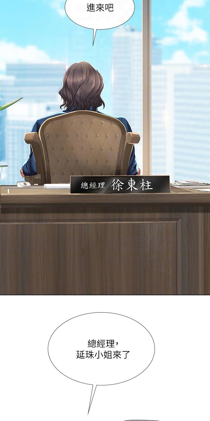 第108章：失态