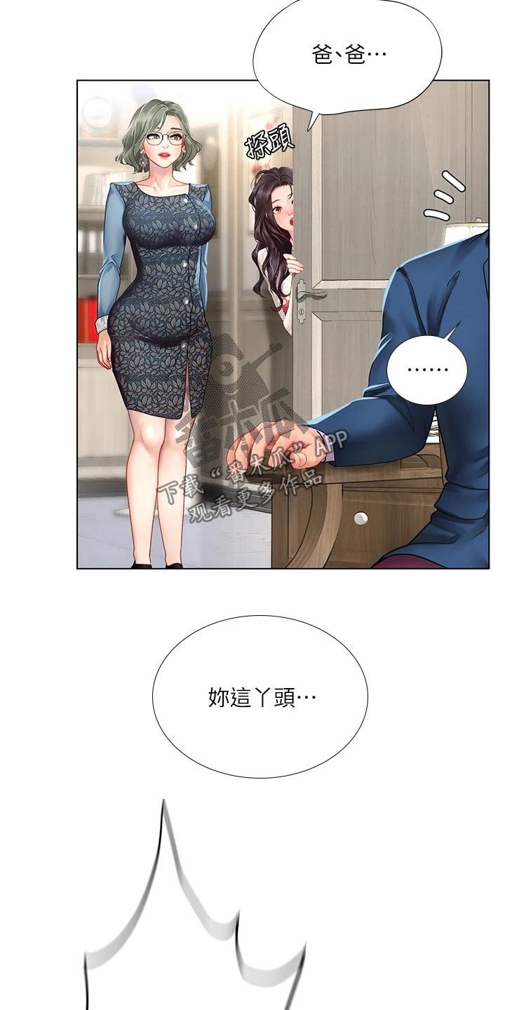 第108章：失态