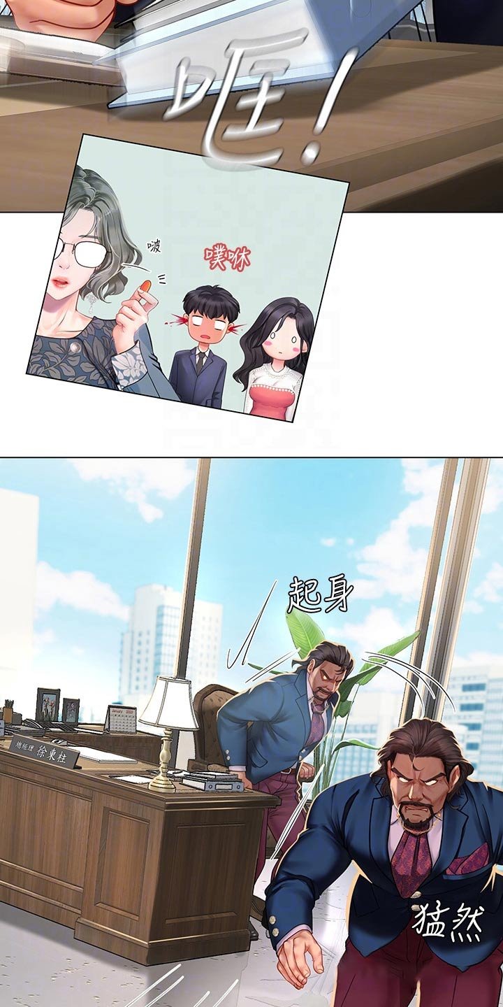 第108章：失态