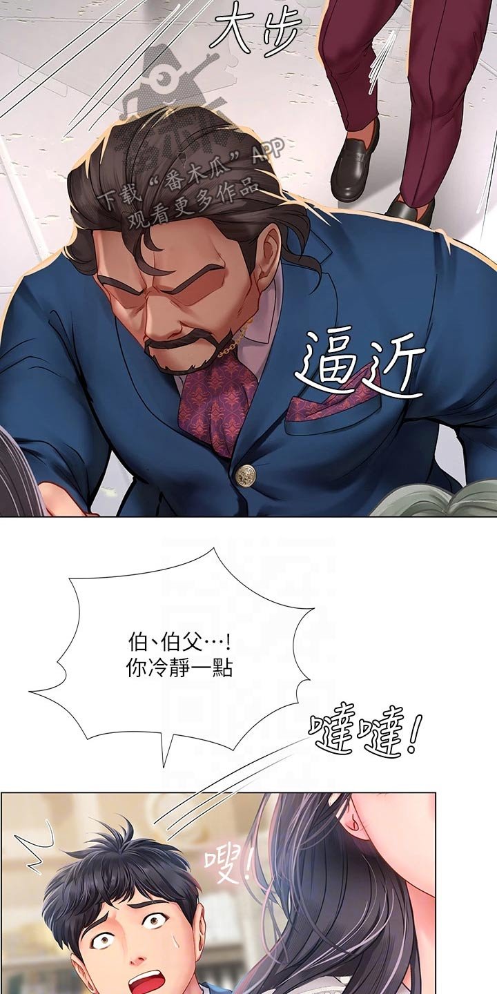第108章：失态