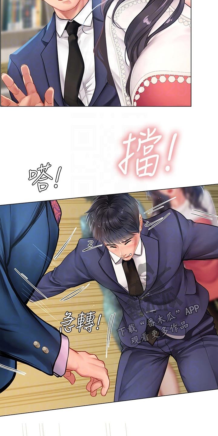 第108章：失态