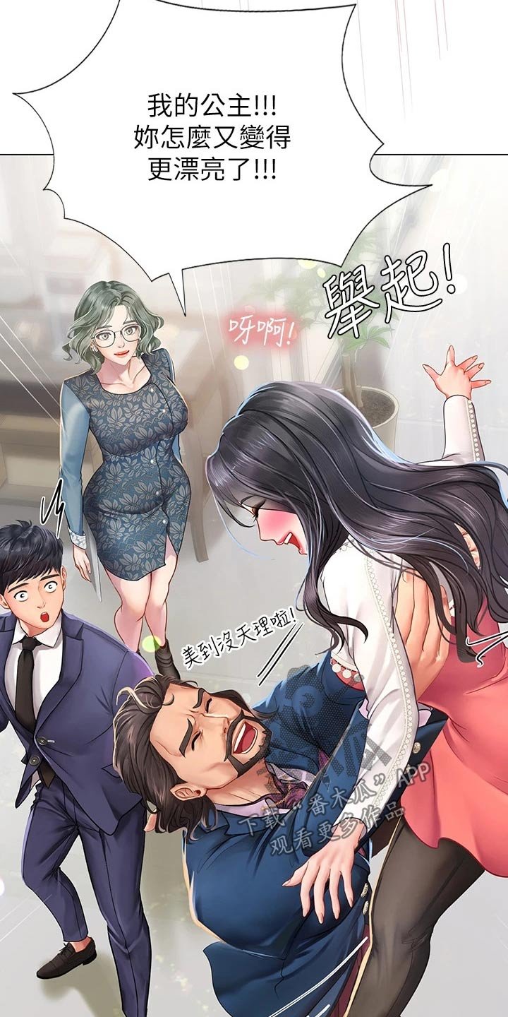 第108章：失态