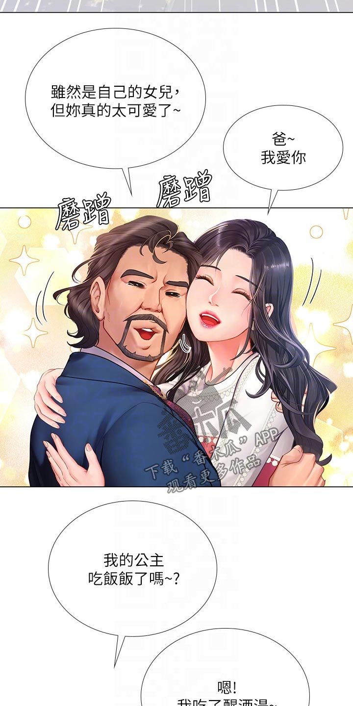 第108章：失态