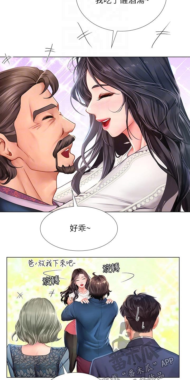 第108章：失态
