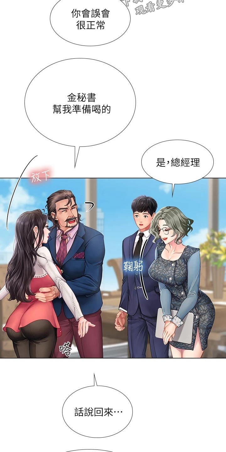 第108章：失态