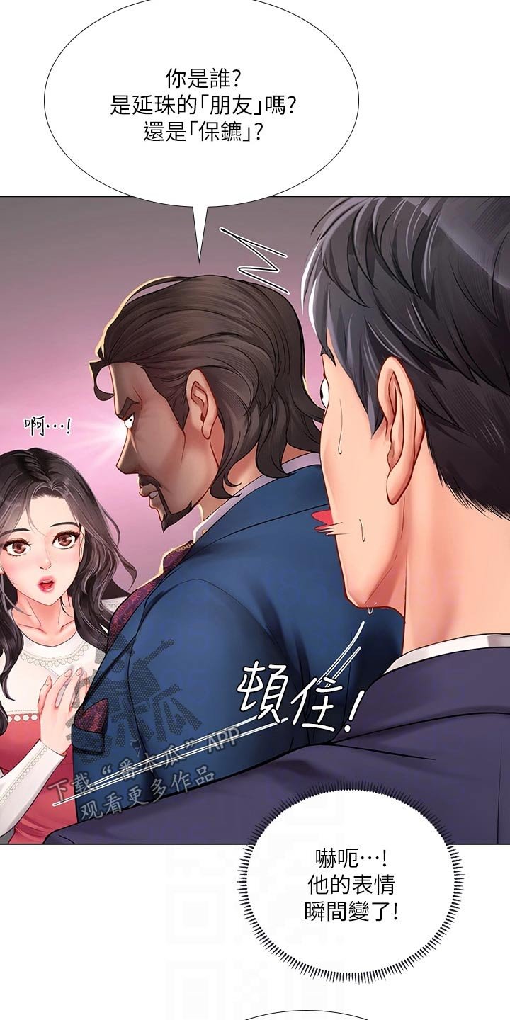 第108章：失态