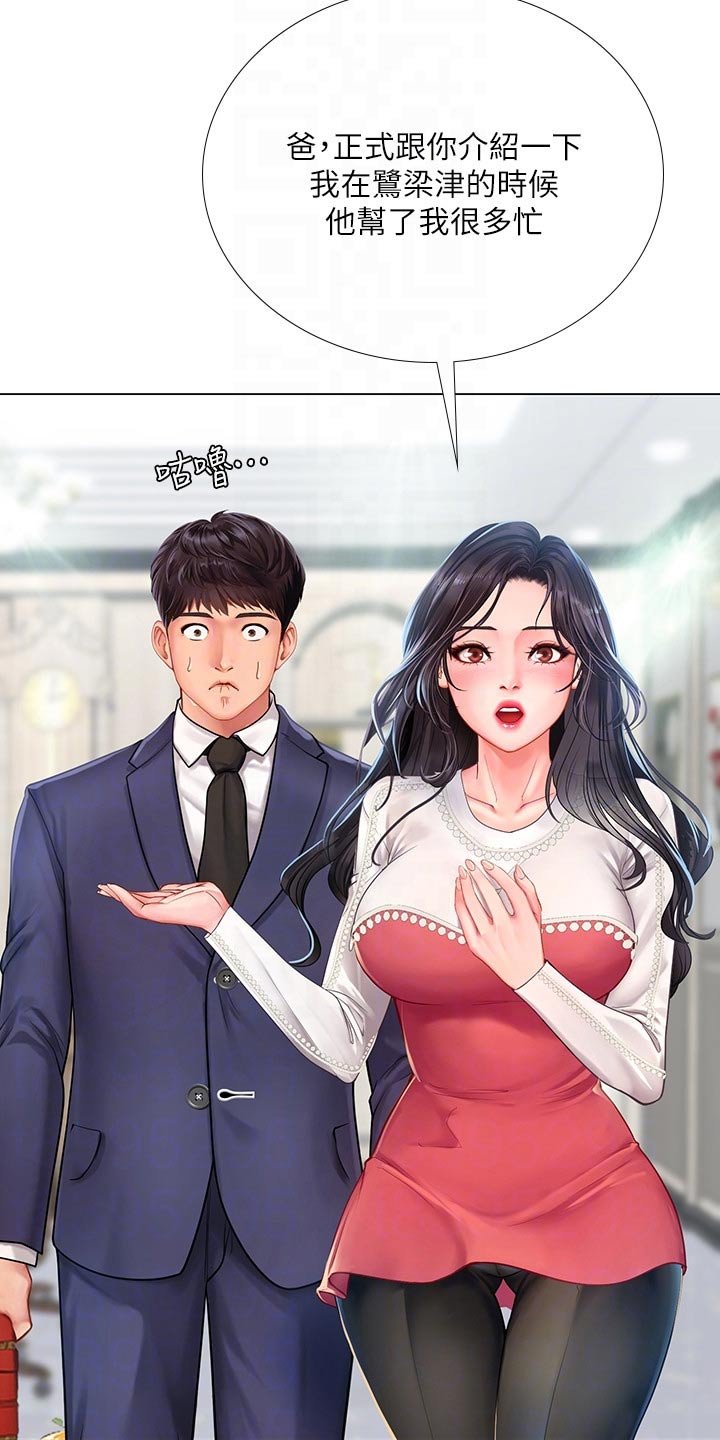 第108章：失态