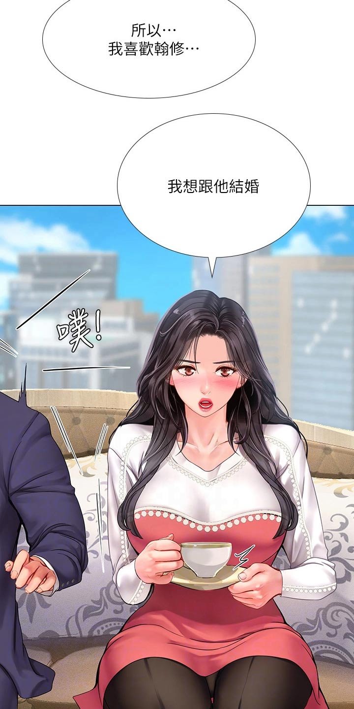 第108章：失态