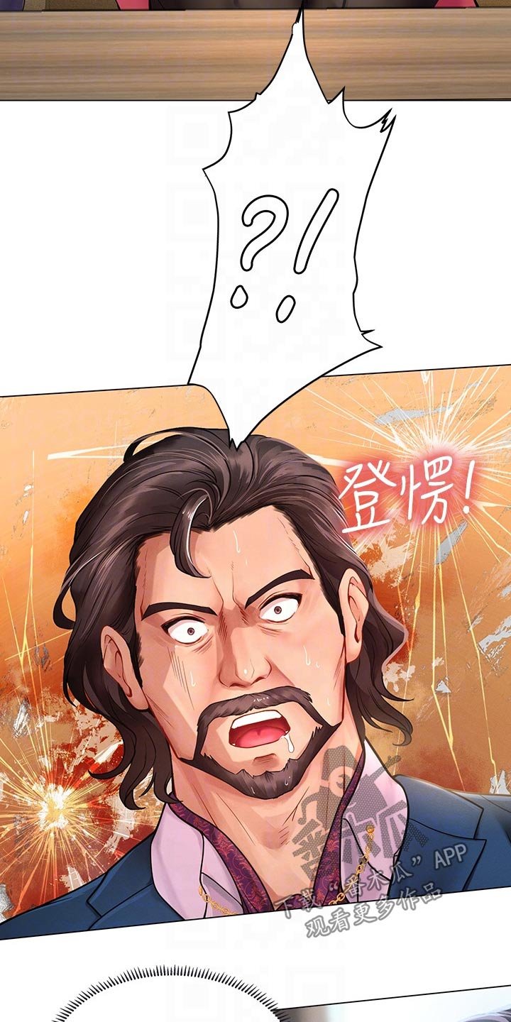 第108章：失态