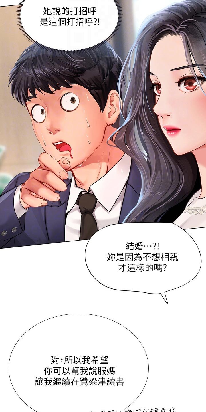 第108章：失态