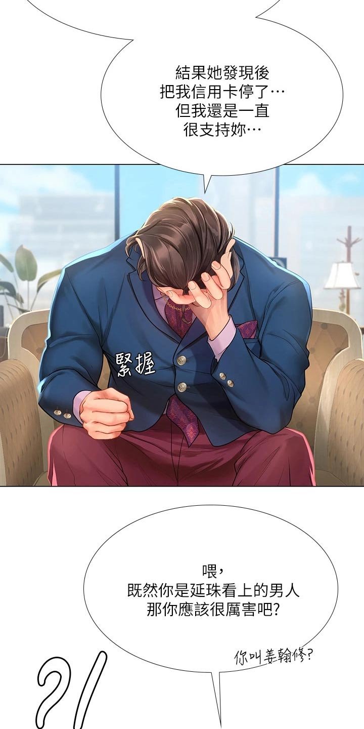 第108章：失态