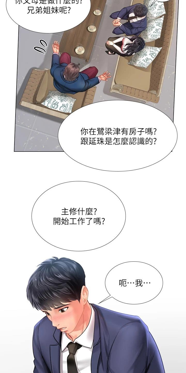 第108章：失态