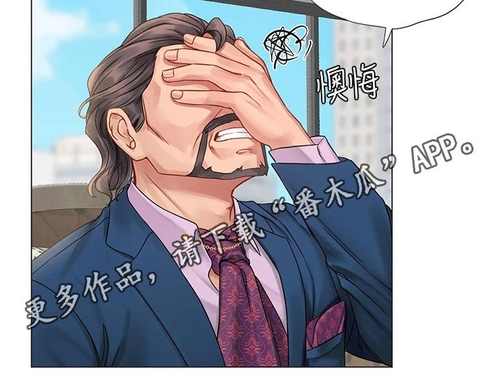 第108章：失态