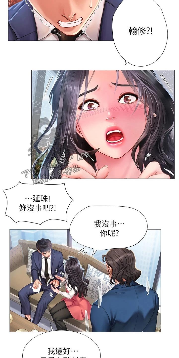 第109章：威严的父亲