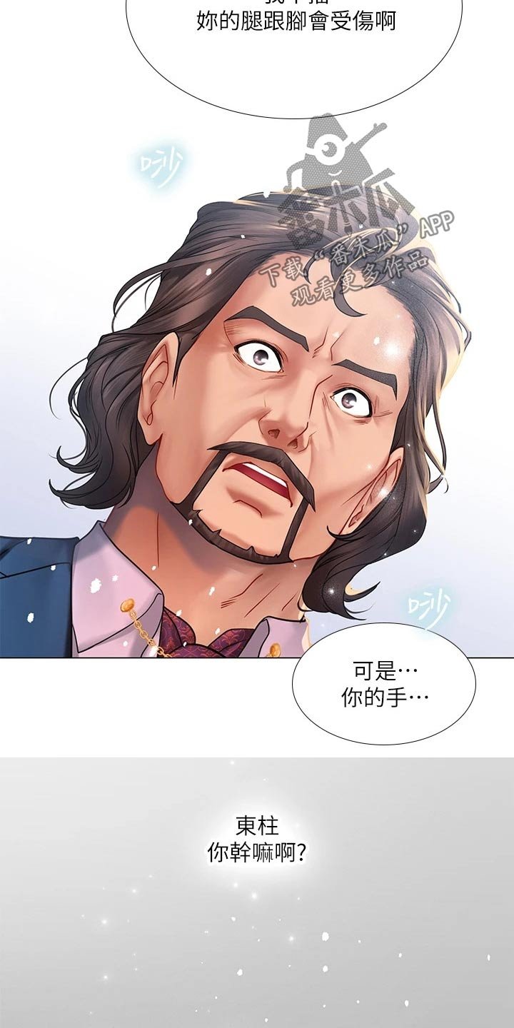第109章：威严的父亲