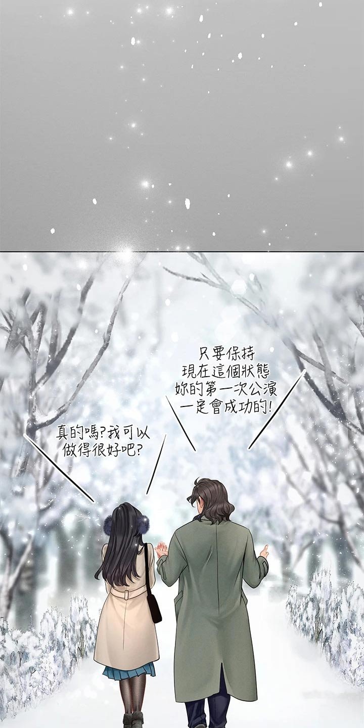 第109章：威严的父亲