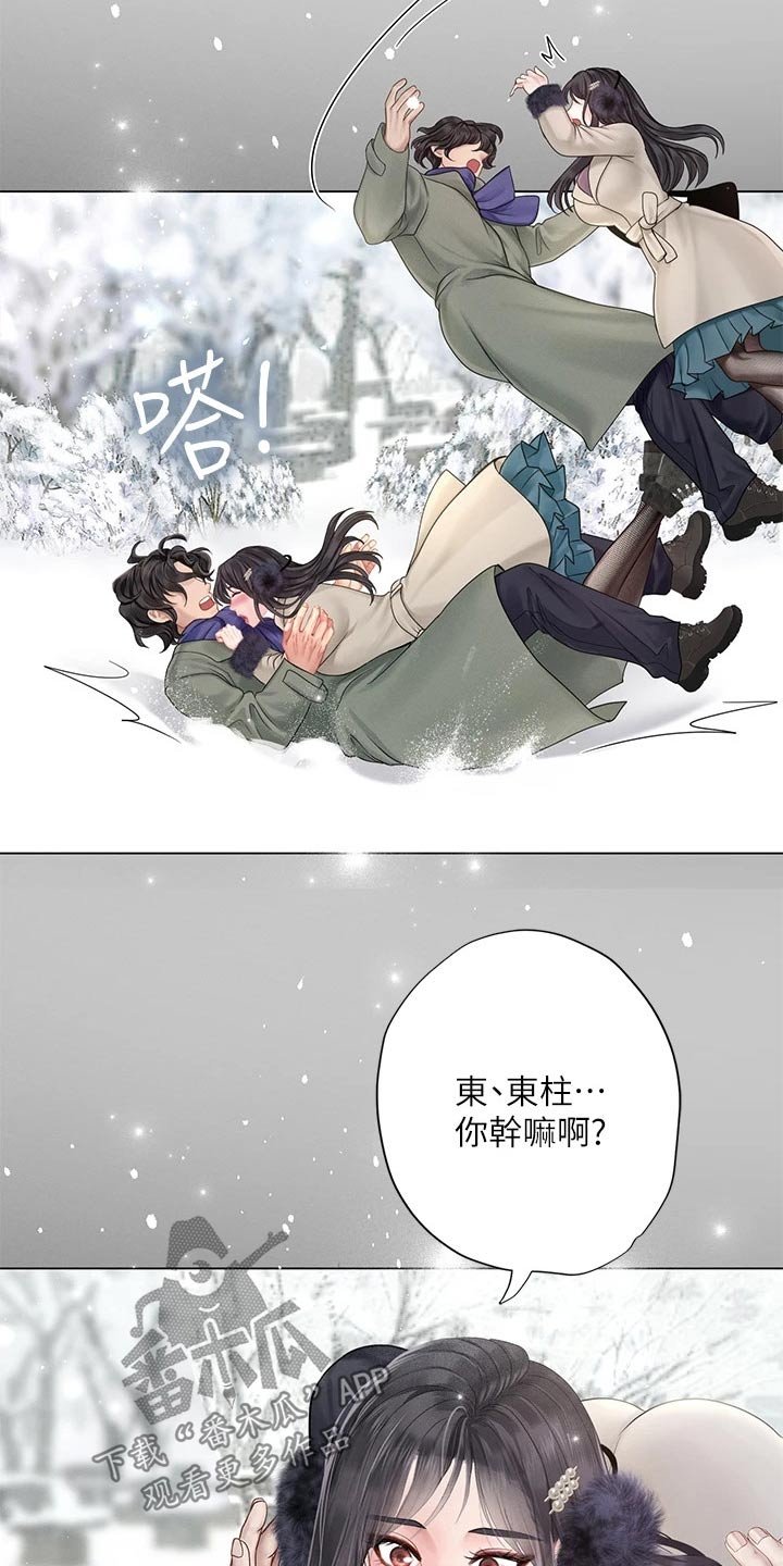 第109章：威严的父亲