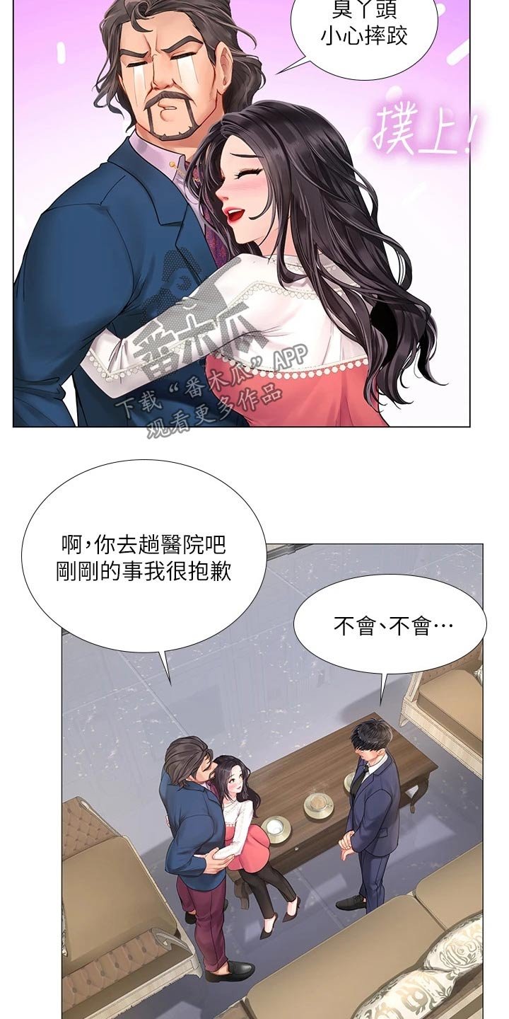 第109章：威严的父亲