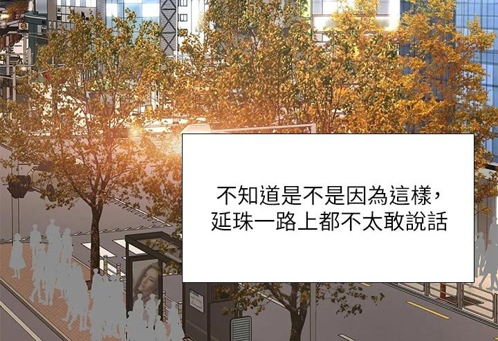 第109章：威严的父亲