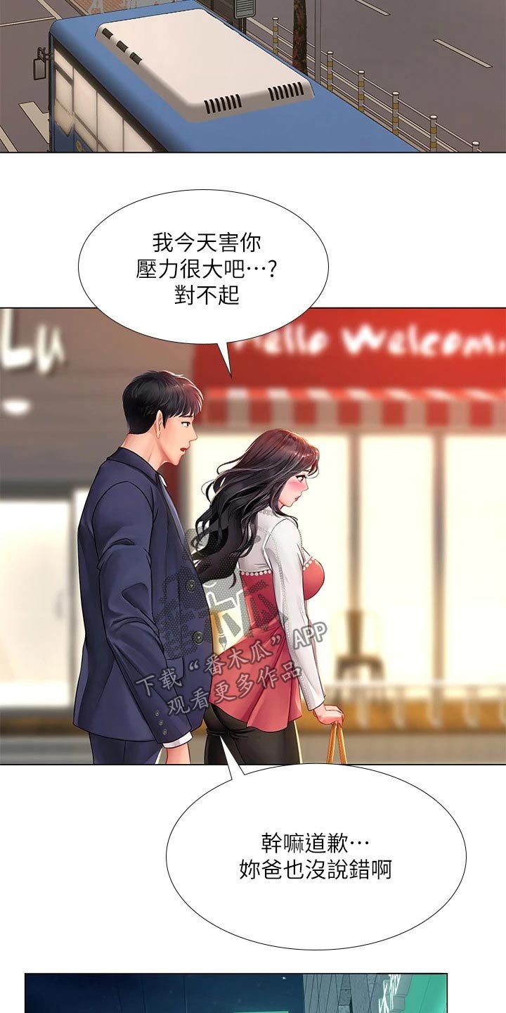 第109章：威严的父亲
