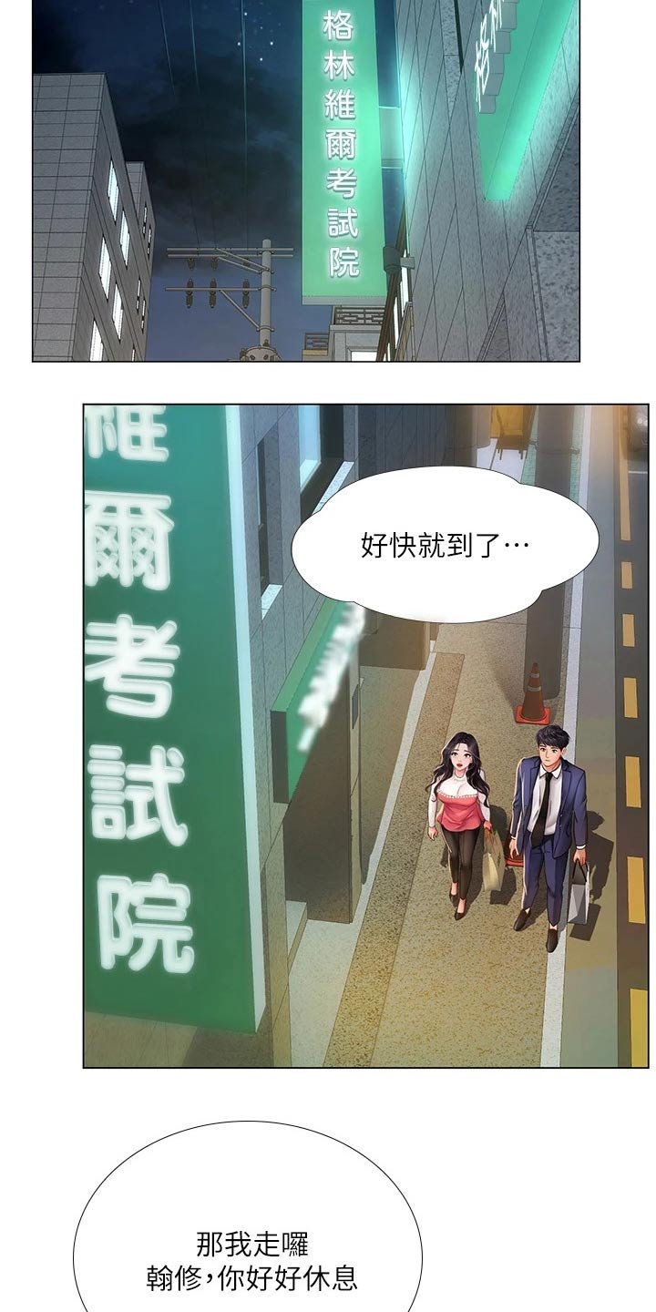 第109章：威严的父亲