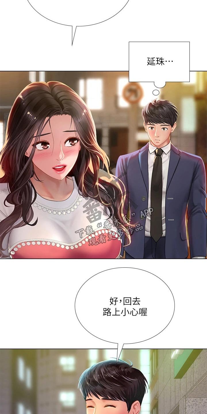 第109章：威严的父亲