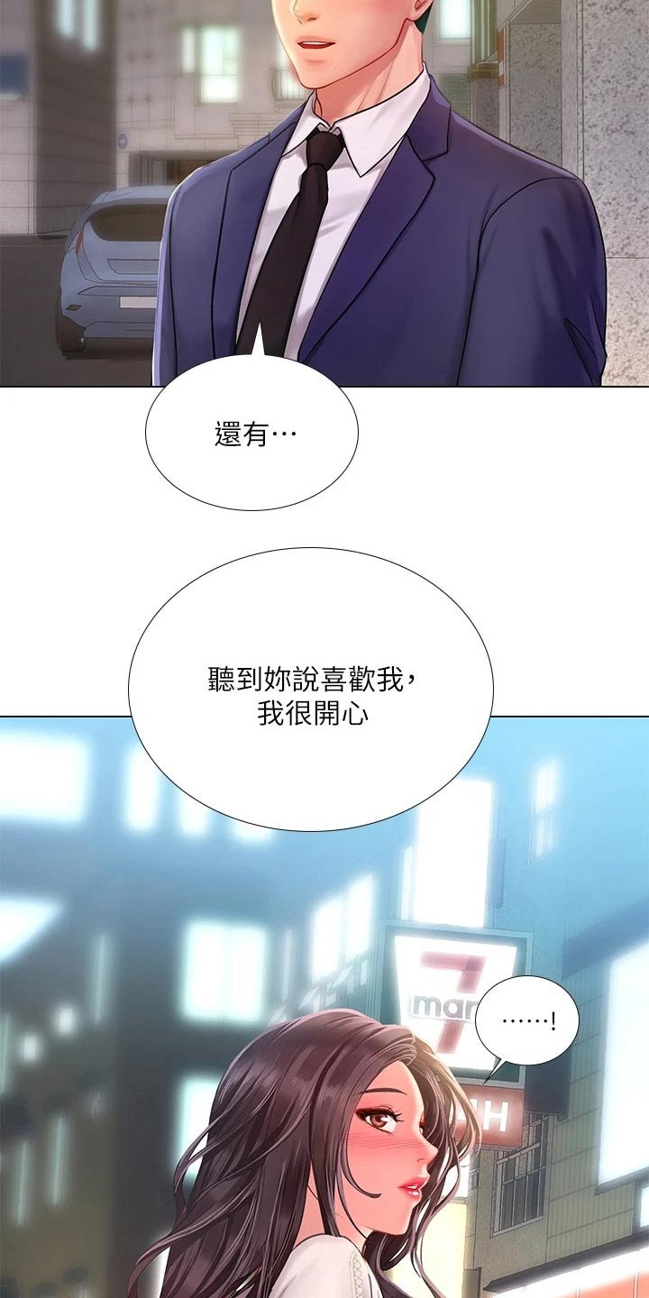 第109章：威严的父亲