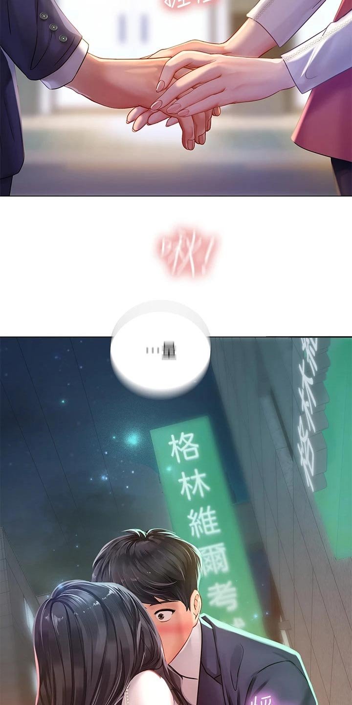 第109章：威严的父亲