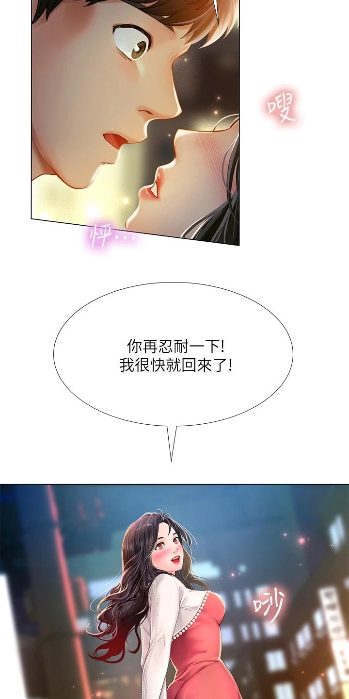 第109章：威严的父亲