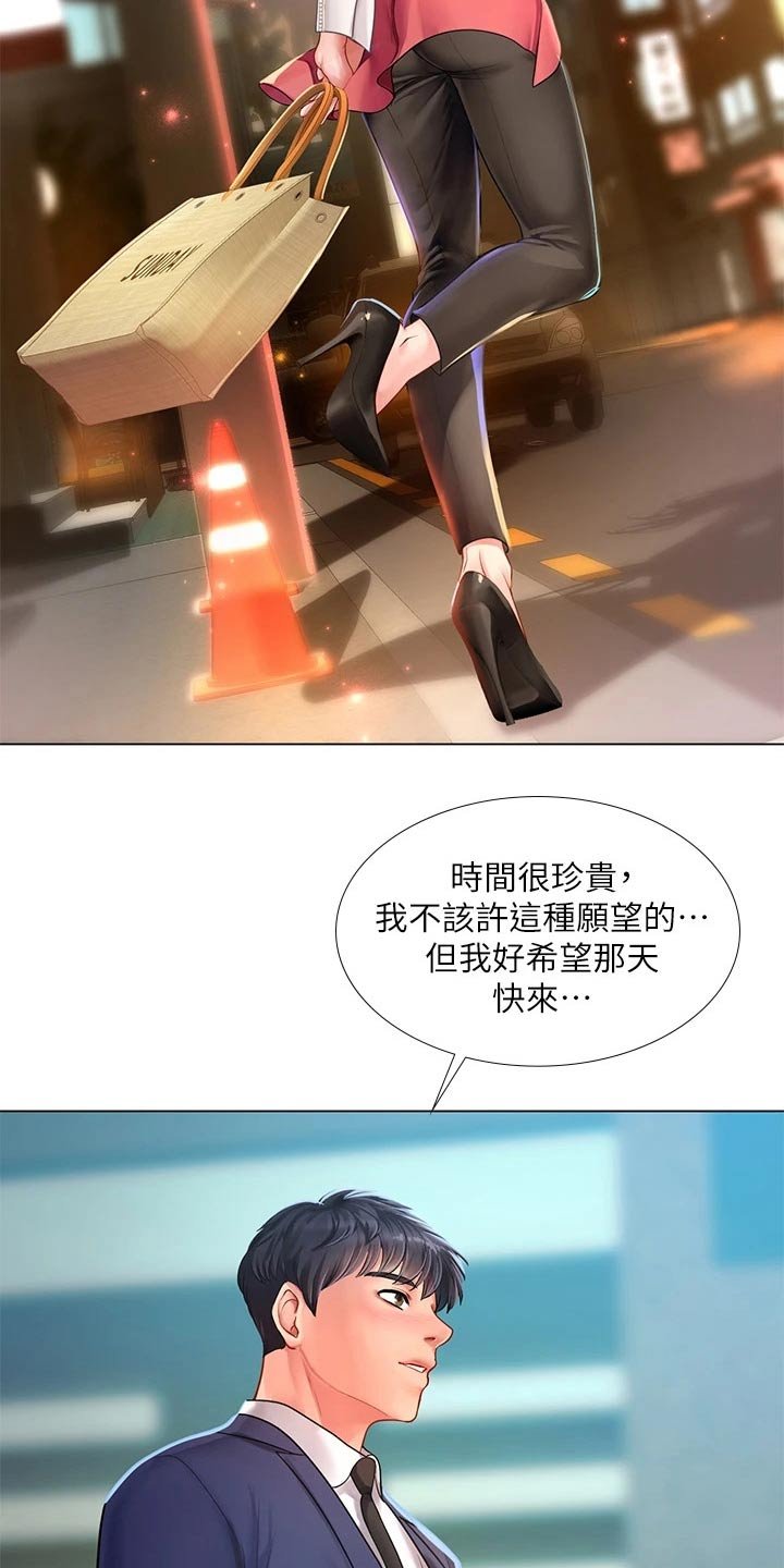 第109章：威严的父亲