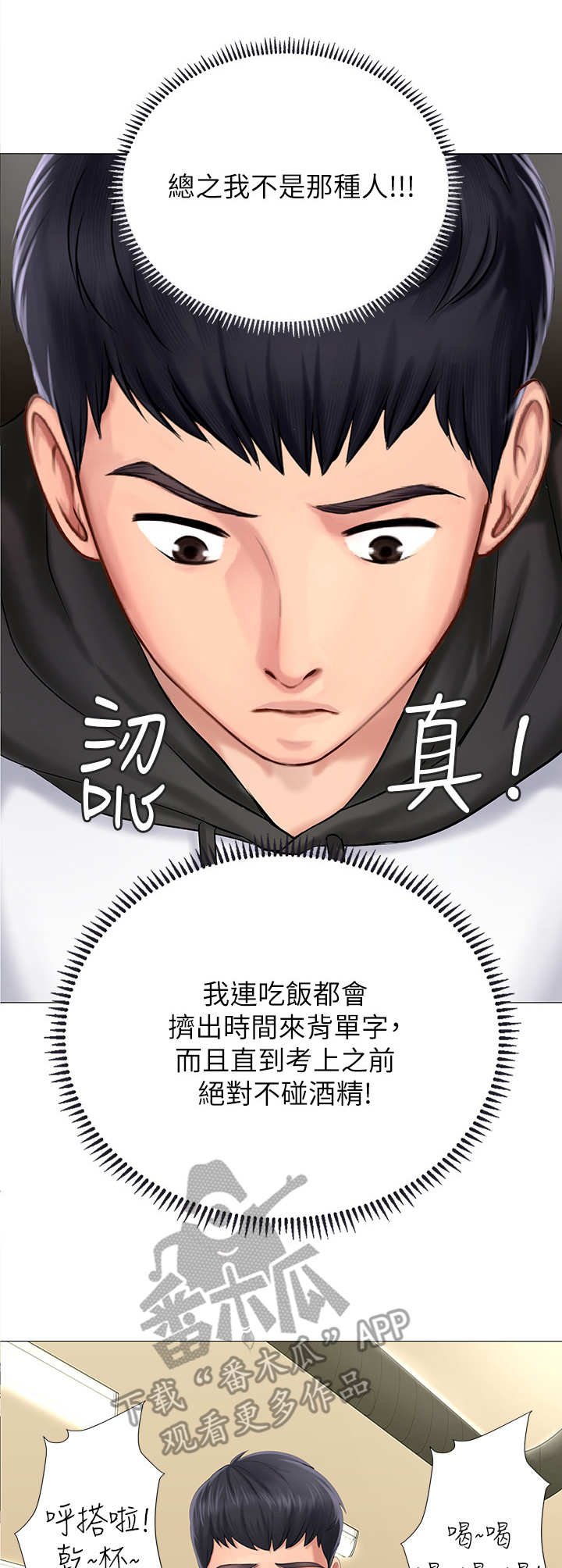 第11章：再来一杯