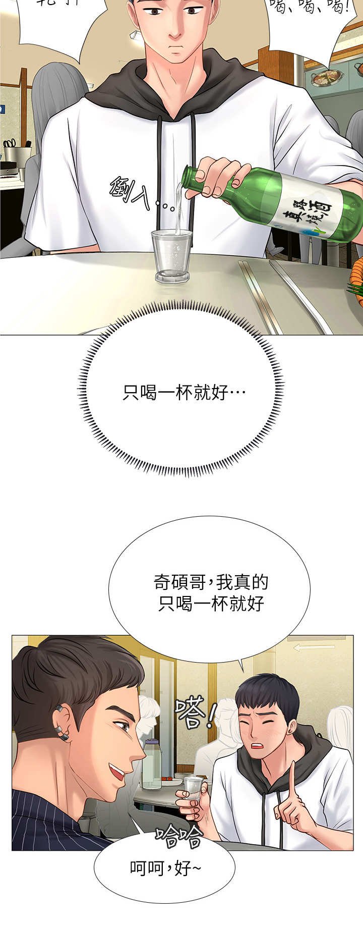 第11章：再来一杯