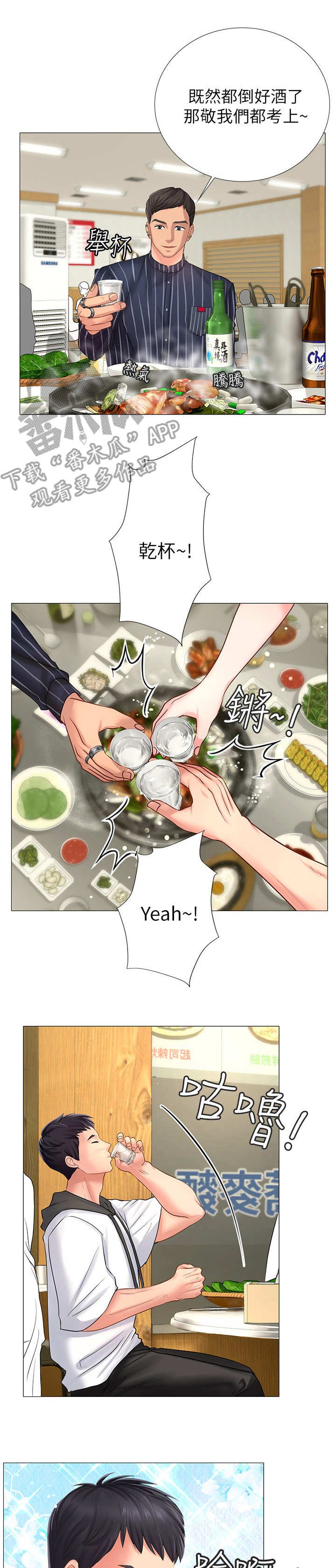 第11章：再来一杯