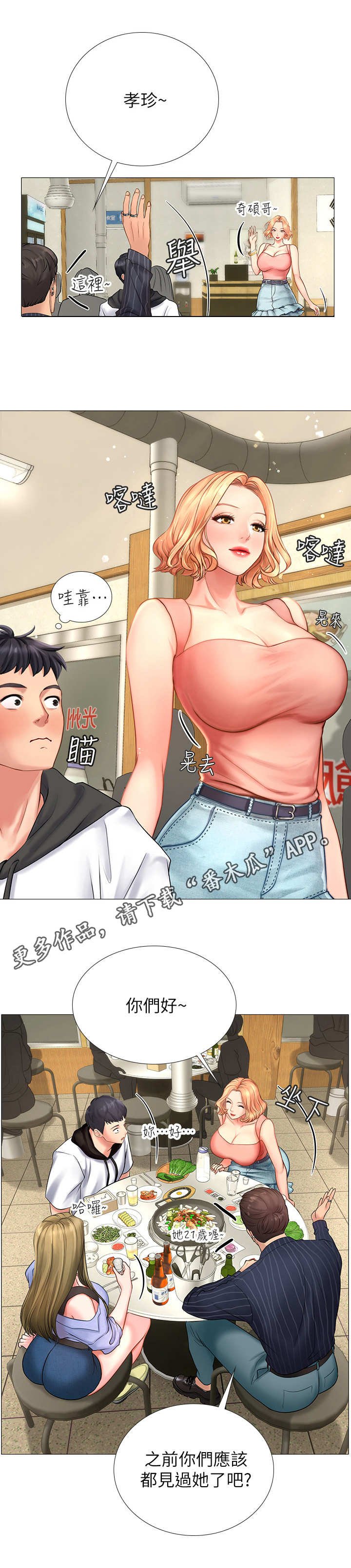 第11章：再来一杯