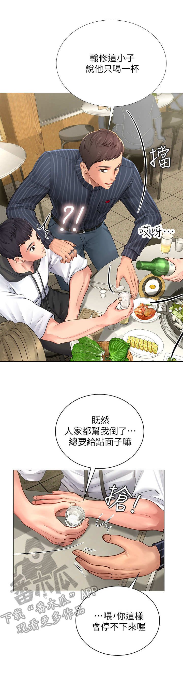 第11章：再来一杯