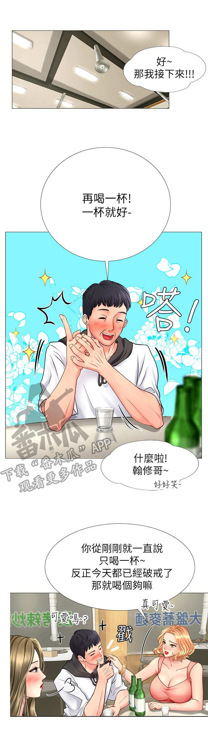 第11章：再来一杯